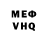 КЕТАМИН VHQ Vova Kudelya