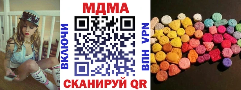 МДМА кристаллы  ОМГ ОМГ ССЫЛКА  Гаврилов Посад  где найти наркотики 