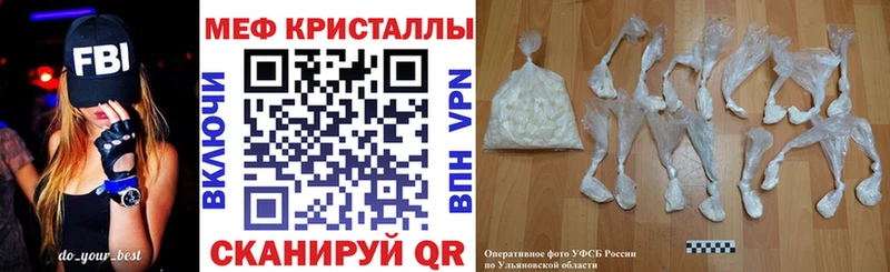 МЕФ кристаллы  Гаврилов Посад 