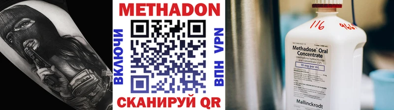 МЕТАДОН VHQ  маркетплейс клад  Гаврилов Посад 